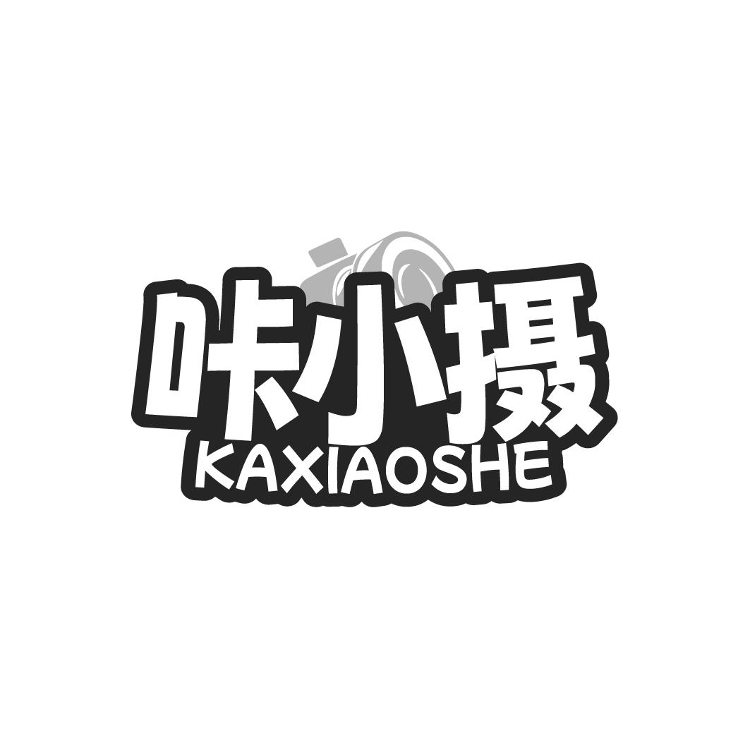 咔小摄