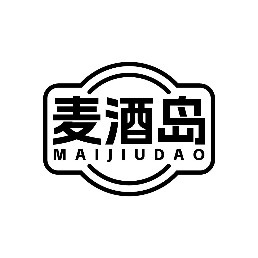麦酒岛