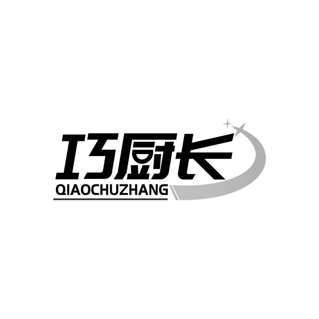 巧厨长