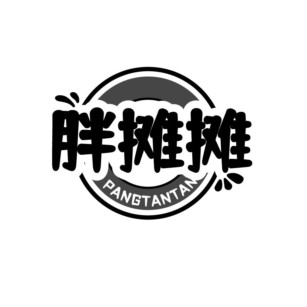 胖摊摊