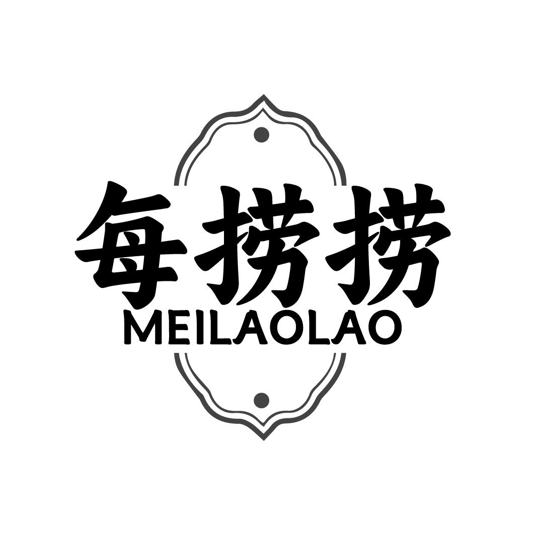 每捞捞