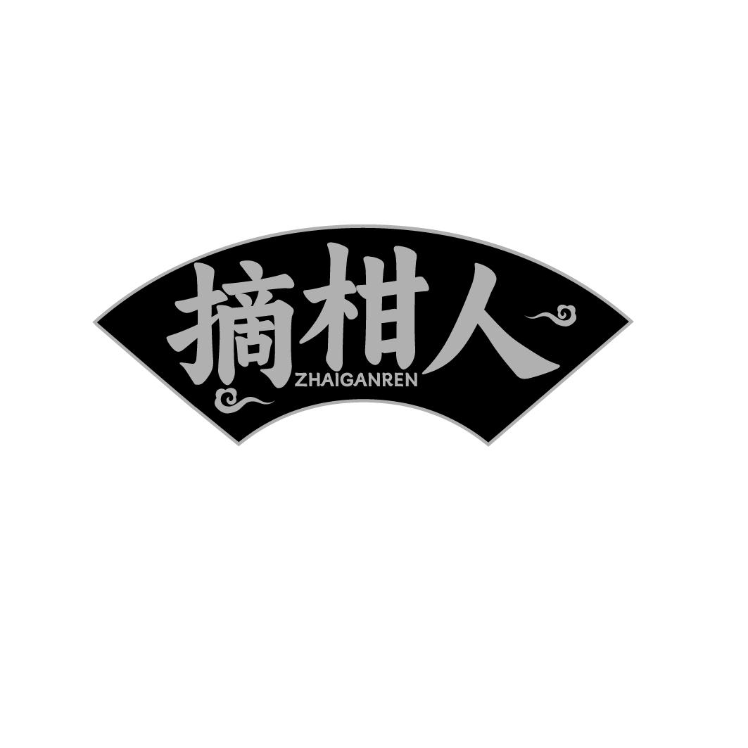 摘柑人
