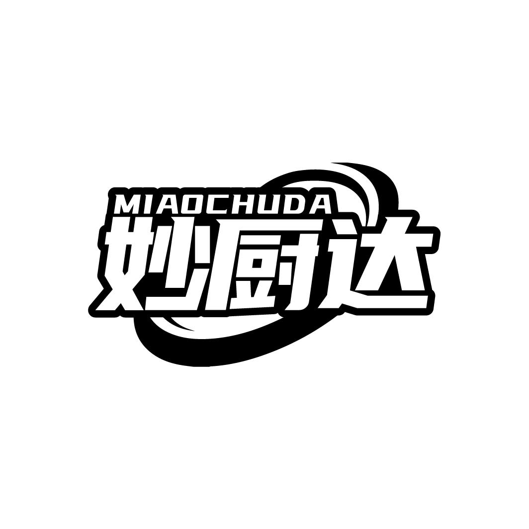妙厨达