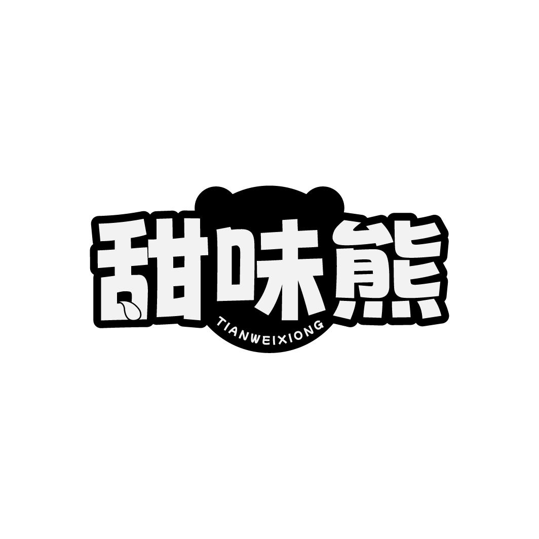 甜味熊