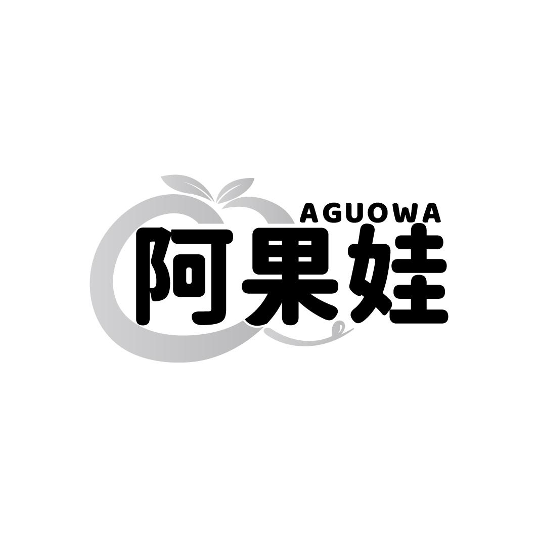 阿果娃