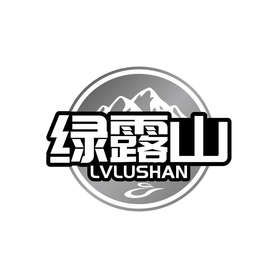 绿露山