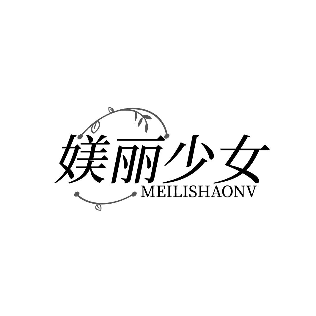 媄丽少女