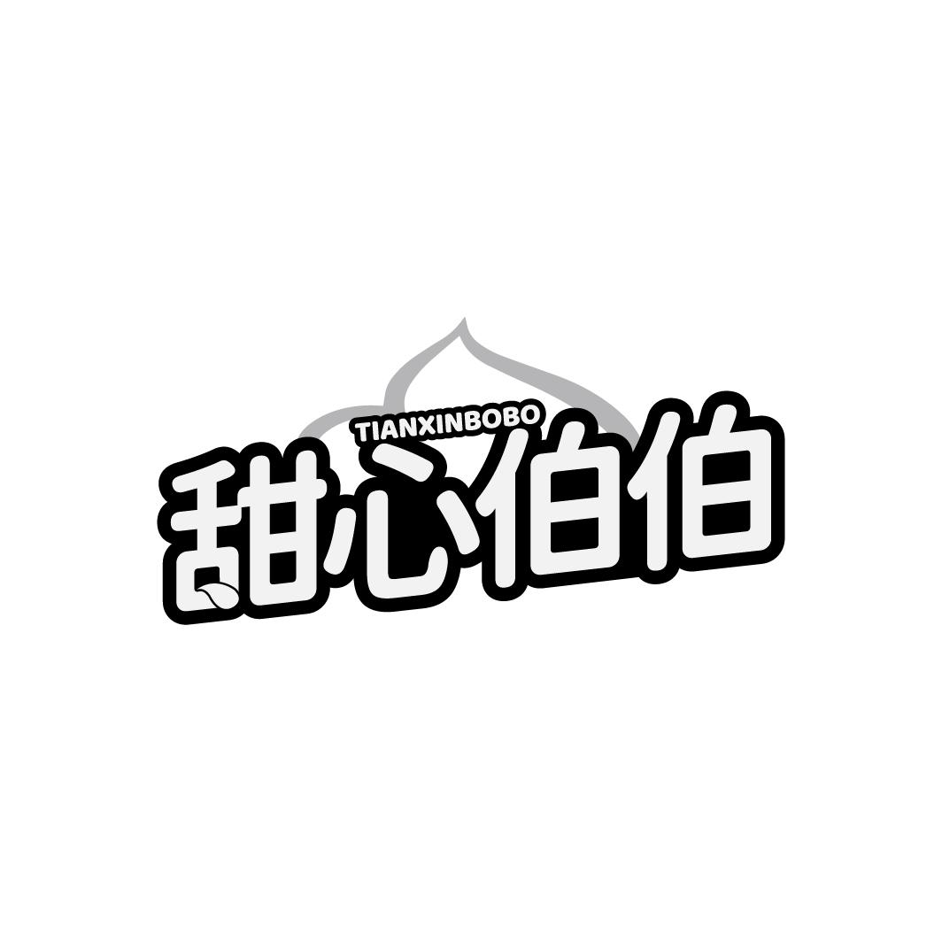 甜心伯伯