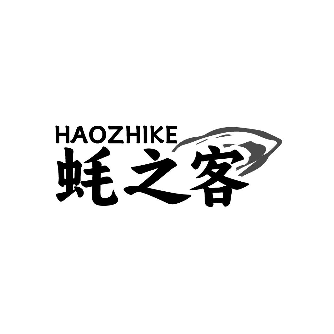 蚝之客