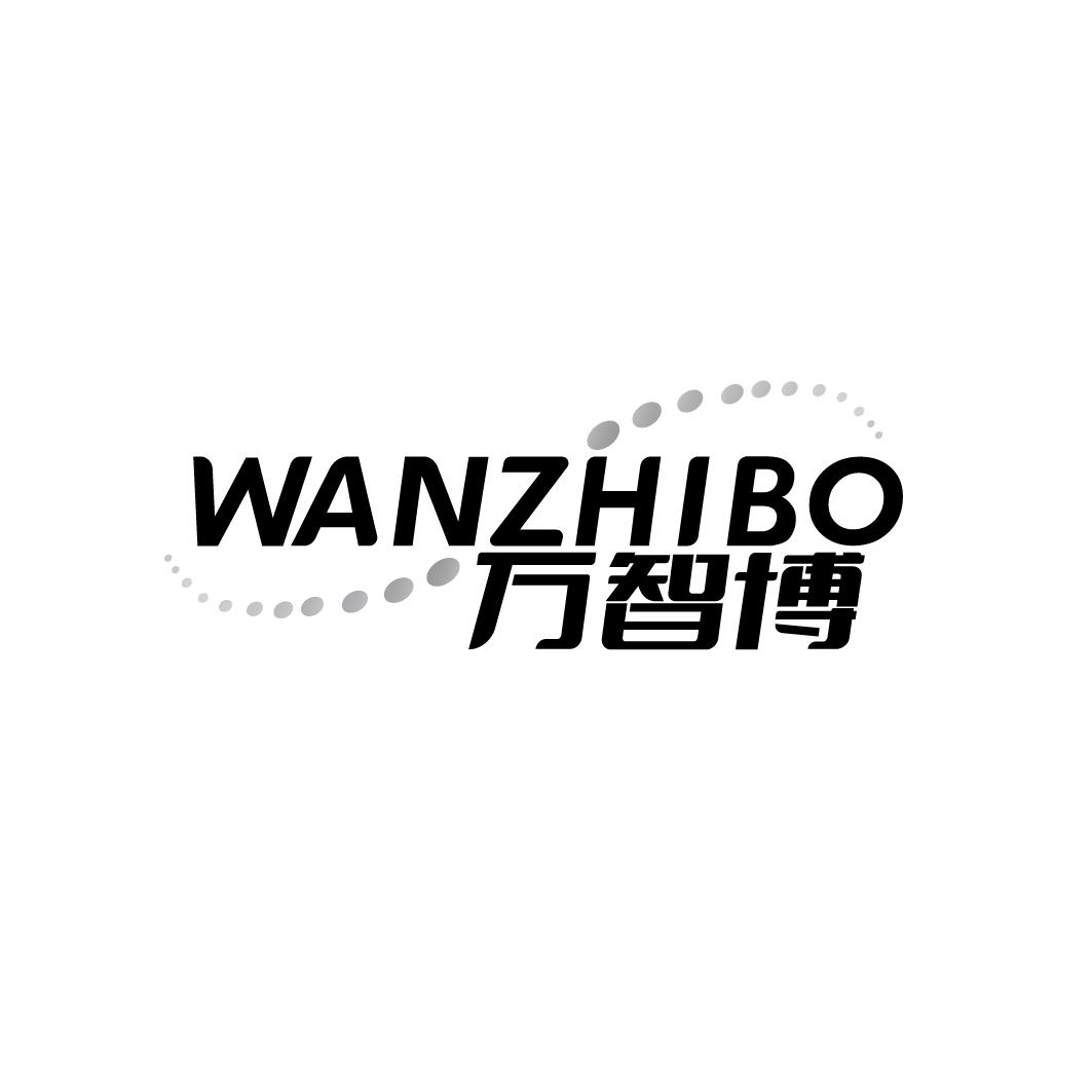 万智博