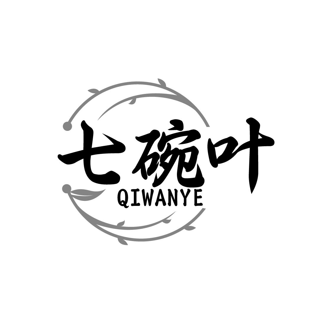 七碗叶