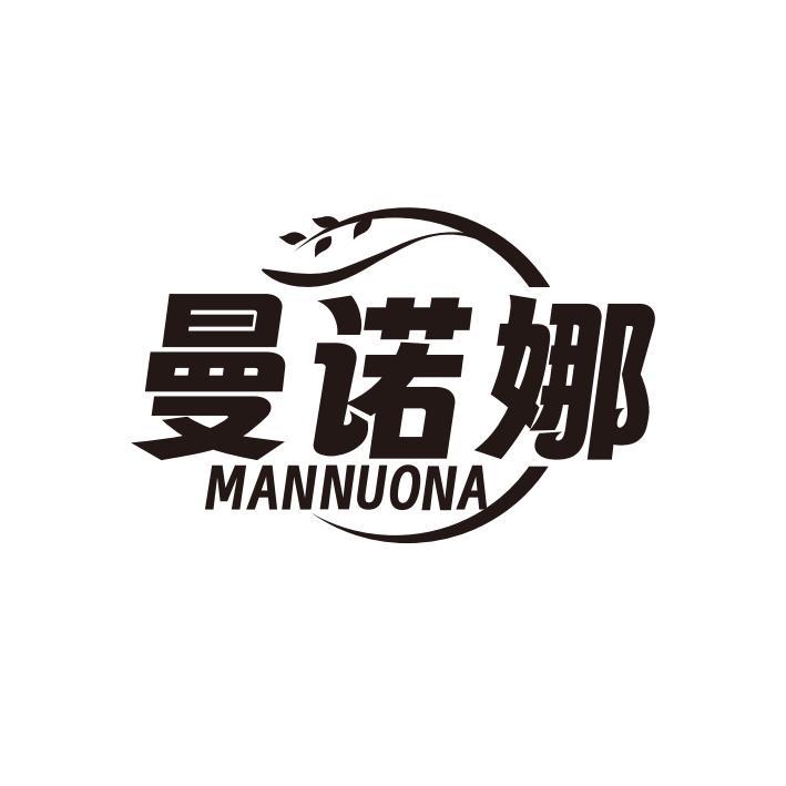 曼诺娜