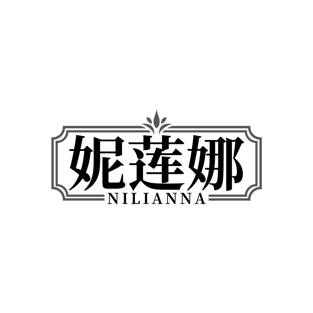 妮莲娜