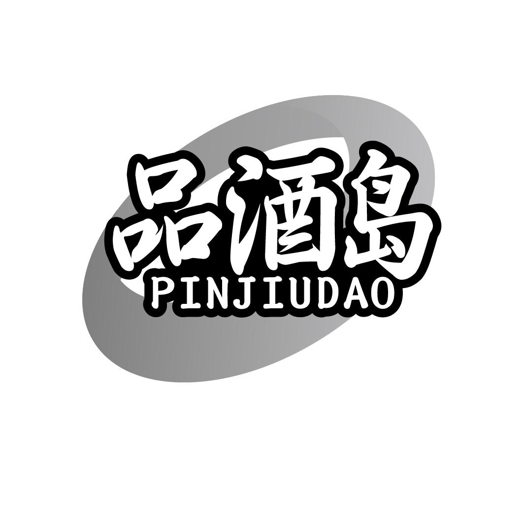 品酒岛