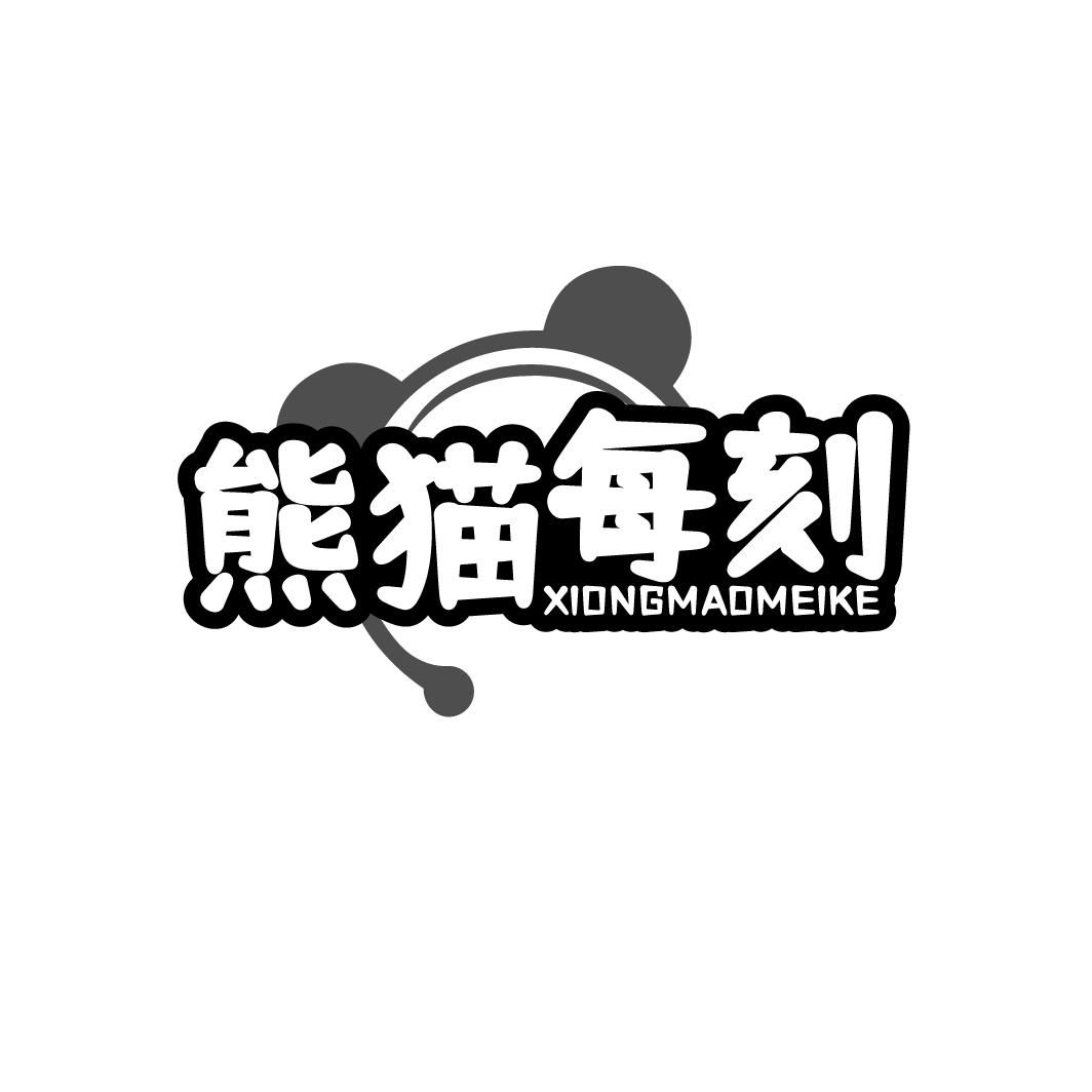 熊猫每刻