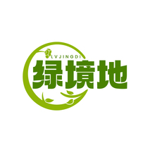 绿境地