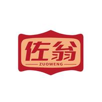 佐翁