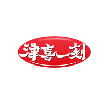 津喜一刻
