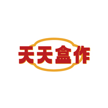 天天盒作