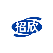 招欣