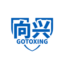 向兴 GOTOXING