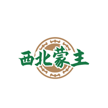 西北蒙主