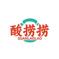 酸捞捞