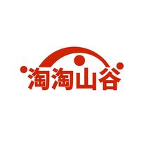 淘淘山谷