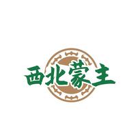 西北蒙主