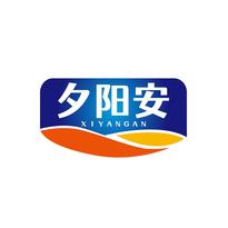 夕阳安