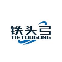铁头弓