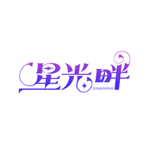 星光畔 SINGOOPAR