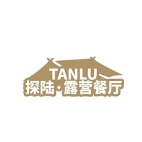 TANLU 探陆·露营餐厅
