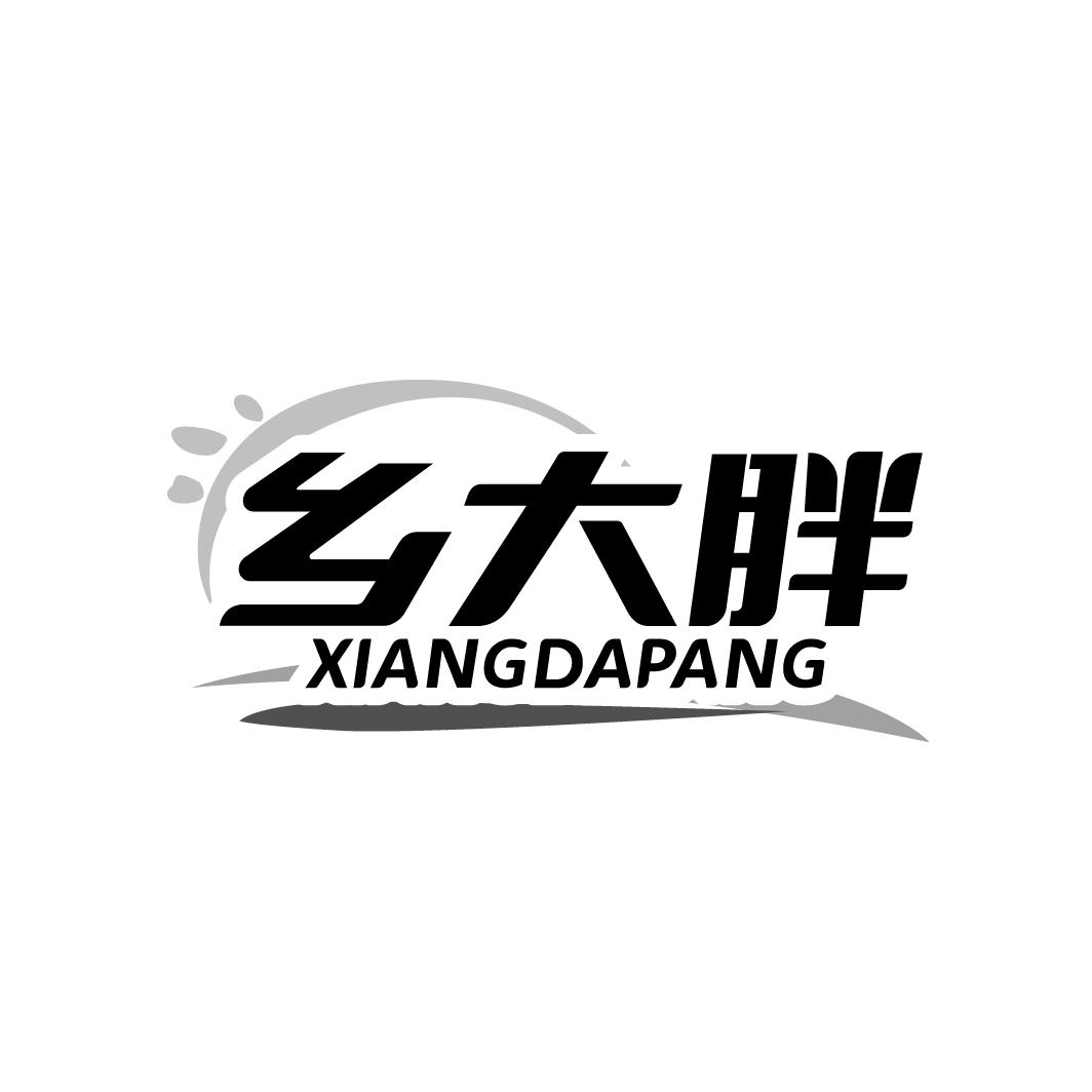 乡大胖