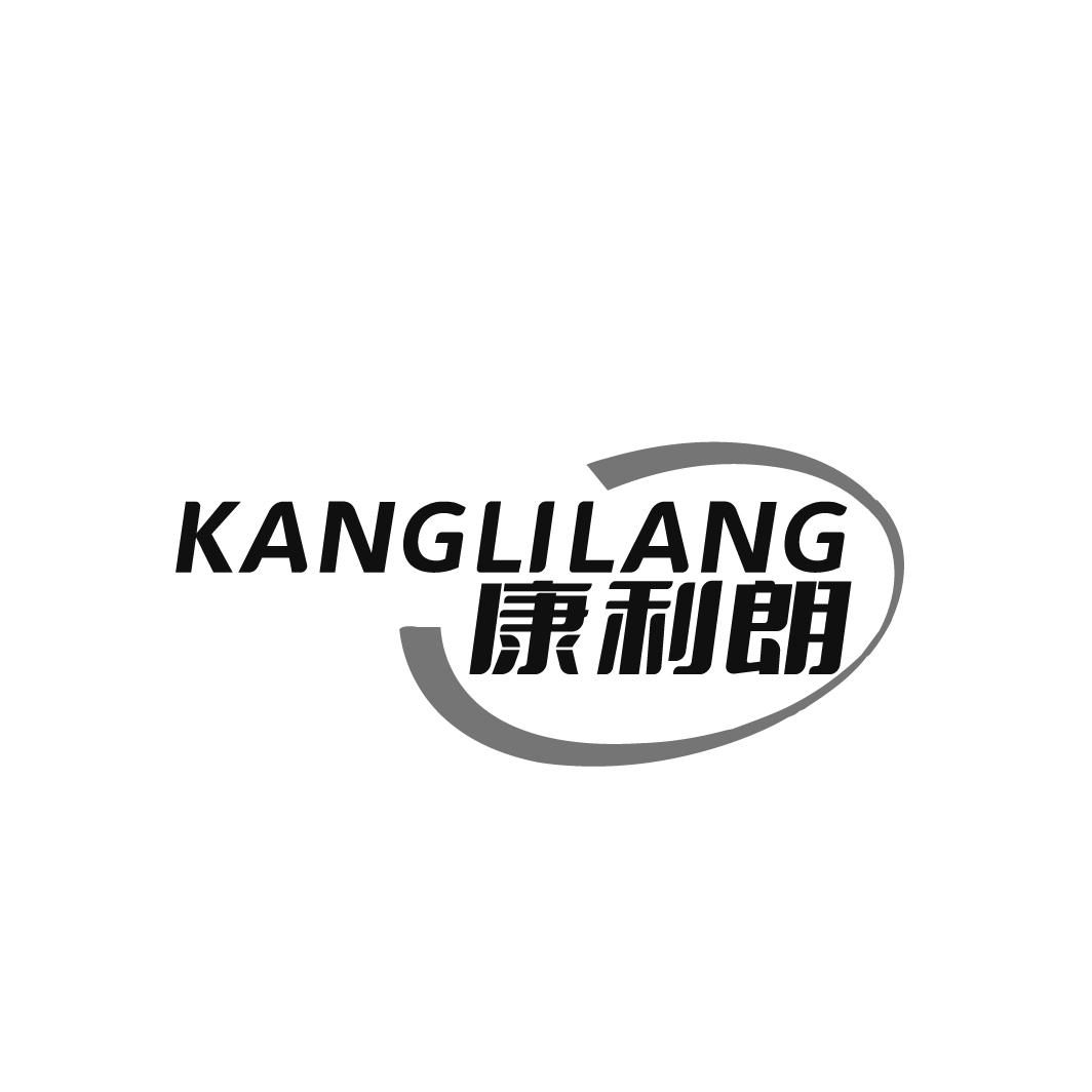 康利朗
