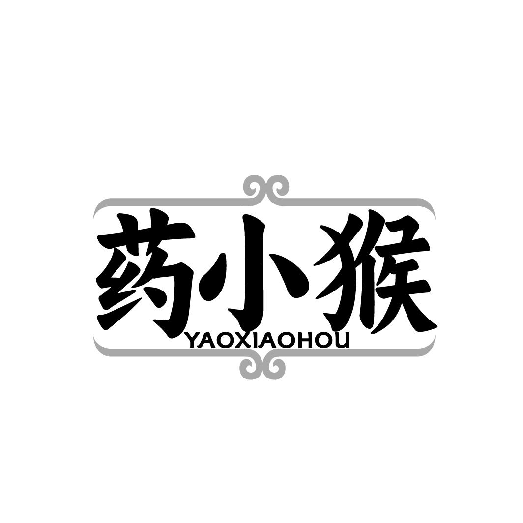 药小猴
