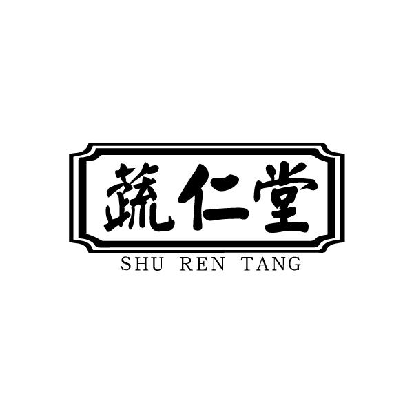 蔬仁堂