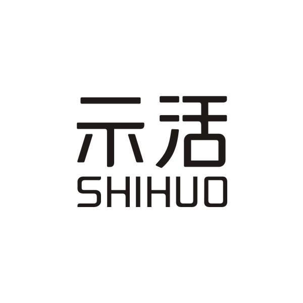 示活
