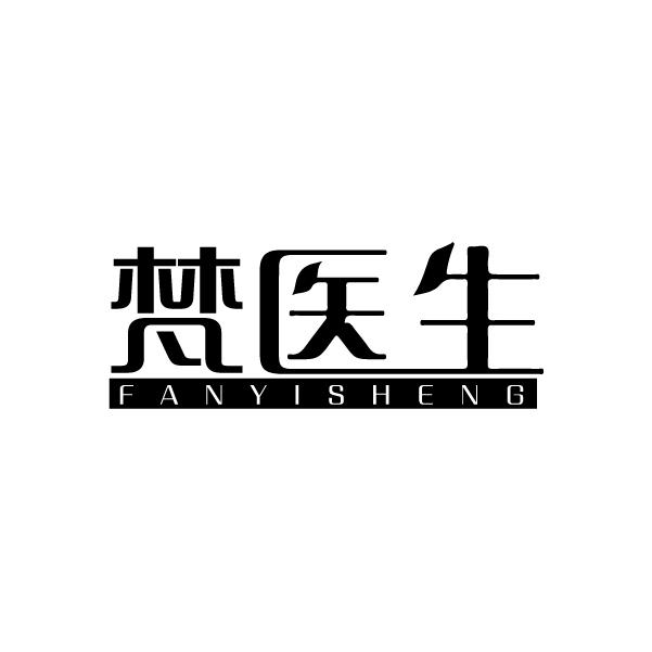 梵医生
