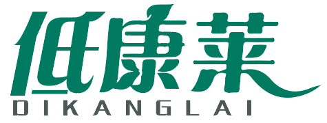 低康莱