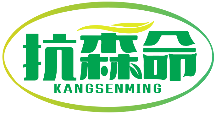 抗森命