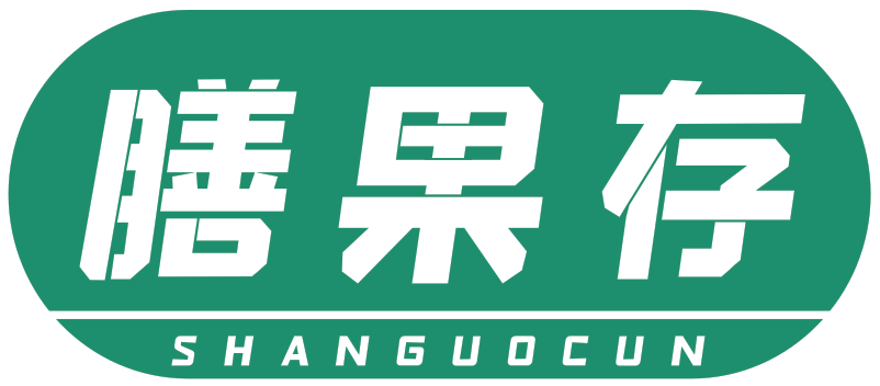 膳果存