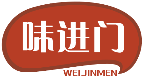 味进门