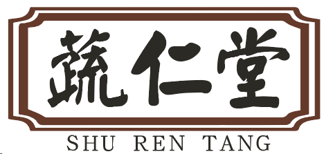 蔬仁堂