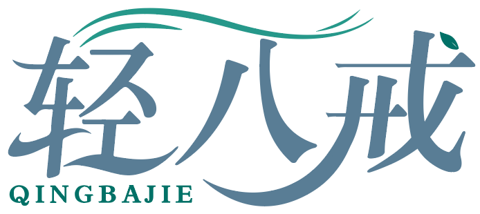 轻八戒