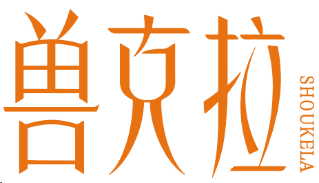 兽克拉