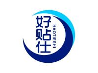好贴仕