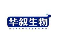 华叙生物