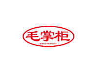 毛掌柜