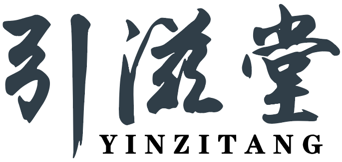 引滋堂